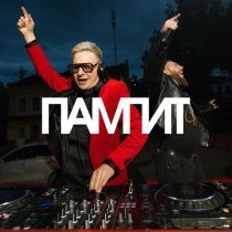 Denis Rublev, BULAVA - ПАМПИТ