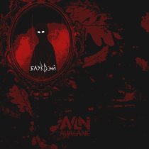 Avalane - блэкдэй