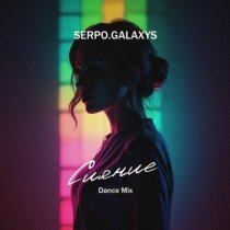 SERPO, Galaxys - Сияние (Dance Mix)