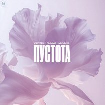 VØRTEX, Flaime, mymlya - Пустота