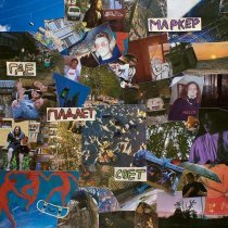 маркер - Бензин