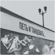 Alma, Alba Warden - ПЕТЬ И ТАНЦЕВАТЬ