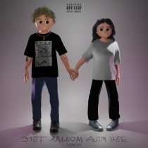 DAYMOSS - Для неё