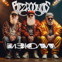 bezrodnoe - Изюм