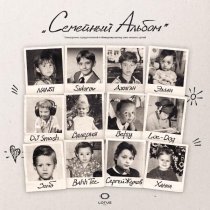 ХАННА, Адриана - Мама