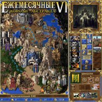 Ежемесячные - Возвращение Сигая (Скит)