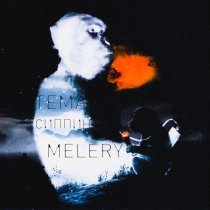 тема сиппин, MELERY - вечная драма