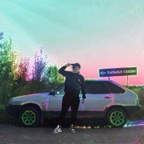 Щелочь - ПЫЛЬНЫЕ СКАЗКИ