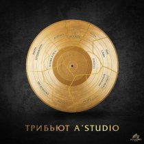 Мари Краймбрери - Так же как все