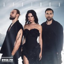 Инь-Ян - Арктика