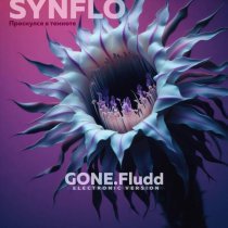 SYNFLO - Проснулся в темноте (GONE.Fludd Electronic Version)