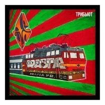 Децл - ТРИБЬЮТ