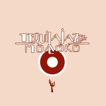 Tequilajazzz - Небо молчит