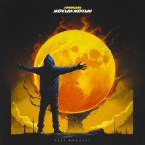 Лисицын - Жёлтым-жёлтым