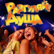 Наташа Галич - Разлучница