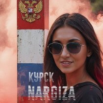 NARGIZA - Вторжение