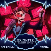 Trisha, Seraphym, mr.Incognito, Coconut Dog - Brighter [Russian Cover]