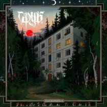 Сруб - Ележивика