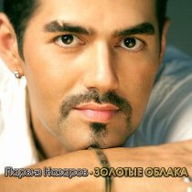 Parviz Nazarov - Золотые облака