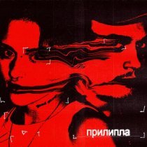 umirai, ГУДРОН - прилипла