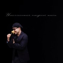 musica di strada - Расскажи