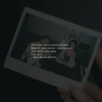 Миша Марвин, Nelly Mes - Нас нет