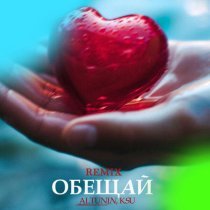 ALTUNIN, Ksu, SATOMIC, Zabb - ОБЕЩАЙ (SATOMIC, ZABB REMIX)