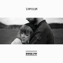 ZAPOLYA - За тобой