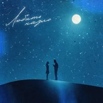 Fahmi - Любить назло