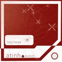 atinh - Паутина