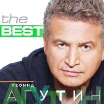 Леонид Агутин, Анжелика Варум - Две дороги, два пути