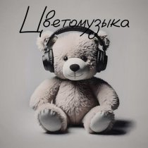 Цветомузыка - Три аккорда