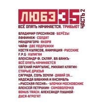 Евгений Маргулис, Михаил Клягин - Старые друзья