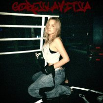 goreslavitsa - Думаешь ли