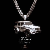 Gasso, Айни - Уносит