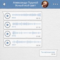 Александр Пушной - Ясный мой свет