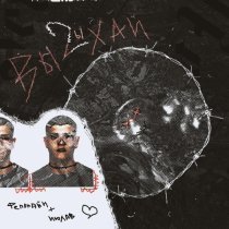 июлав, фелонайн - Вы2ыхай