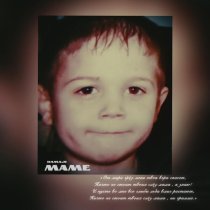 Damaji - Маме