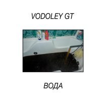 Vodoley GT - удар молнии