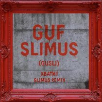 Гуф, SLIMUS - Хватит (Remix By SLIMUS)