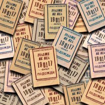 больше не пел - Подожди