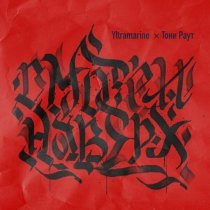 Yltramarine, Тони Раут - смотри наверх