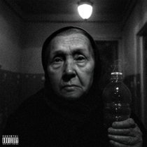 Rola - Классика