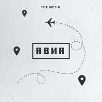 the METIN - АВИА