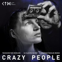Close to Monday, Технология - Crazy people  (технология version)