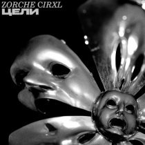 ZORCHE, CIRXL - Цели