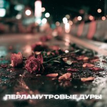 былдавно, codesan, был(а)давно, TinyWrld - целуй меня