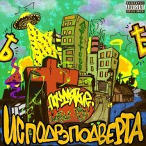 Полумягкие - Водолазы