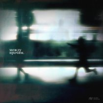 Keendy - Между прочим