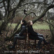 Otto Dix, Гафт - Годо не придёт